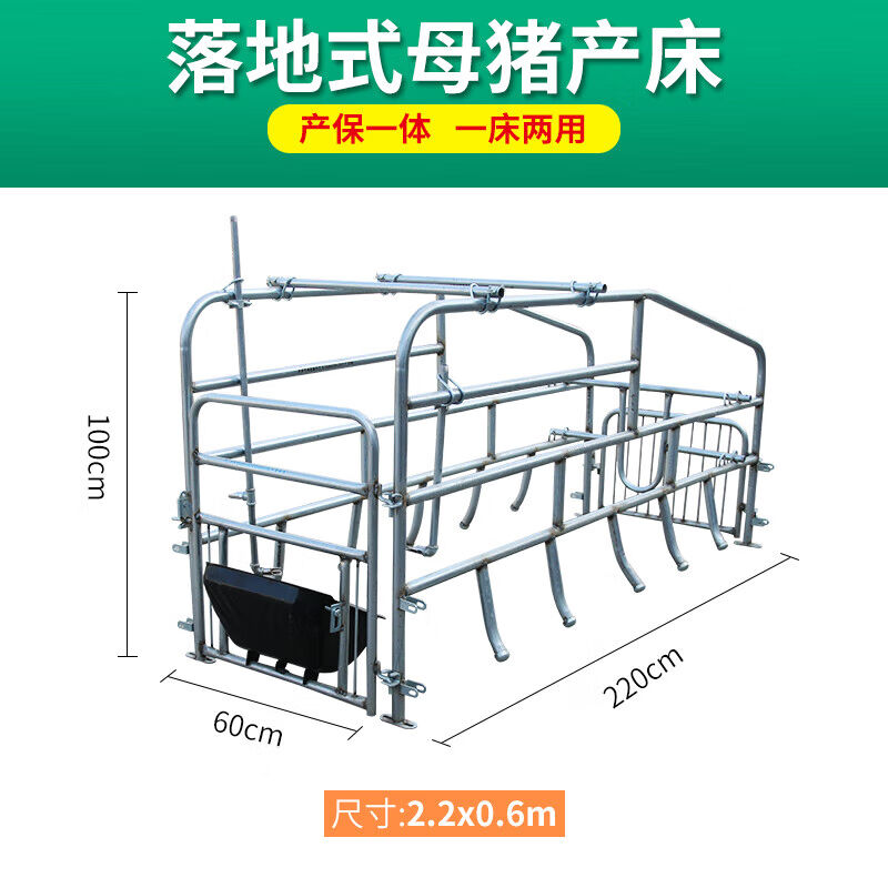 推荐母猪产床产保两用简易落地产床一体母猪分娩栏限位栏单体猪用