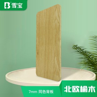 雪宝板材17mmE0级s环保植物胶衣柜板实木生态木工板免漆板北欧