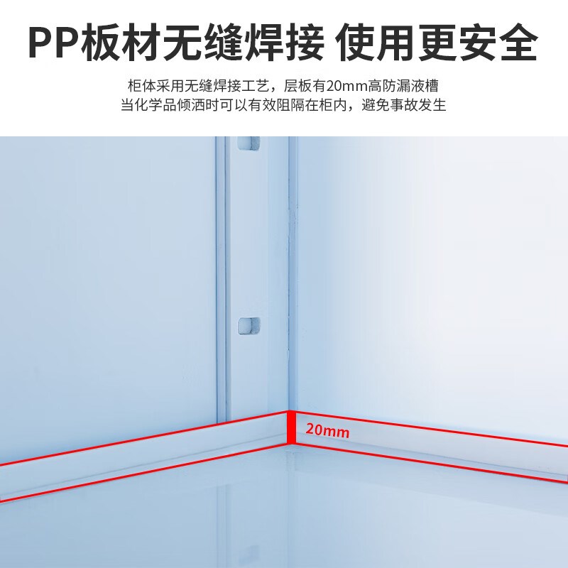 现货pp药品柜实验室防腐蚀双锁器皿柜PP酸碱试剂柜试W剂强酸碱储