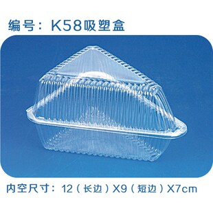 透明三Q角蛋糕盒 西点盒 BOPS吸塑盒 K58