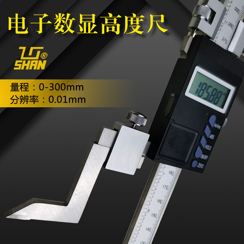桂林量具电子数显高度尺0-2s00 300 500 600mm卡尺精准划线高度规