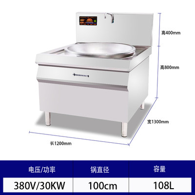 速发商用电磁炉大锅灶15KW饭店学校食堂牛羊肉汤锅20KW大功率电磁