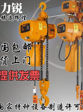 380V环链电动葫芦0.5T1吨2吨3T5吨链条式起重机吊机超低空电现货