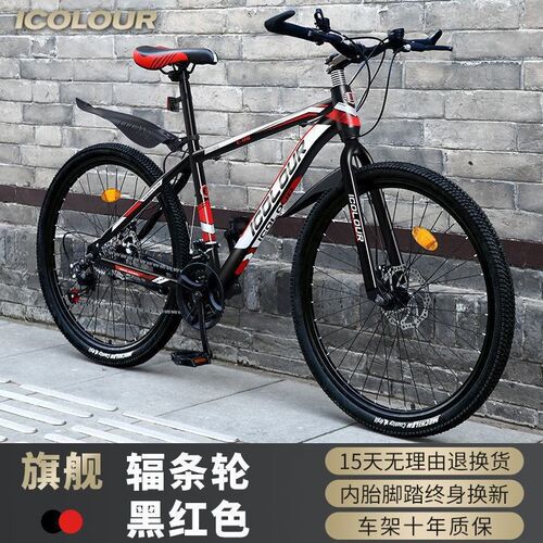 山地自行车男款变速越野青少年单车24寸26赛车男式女初中学生成人