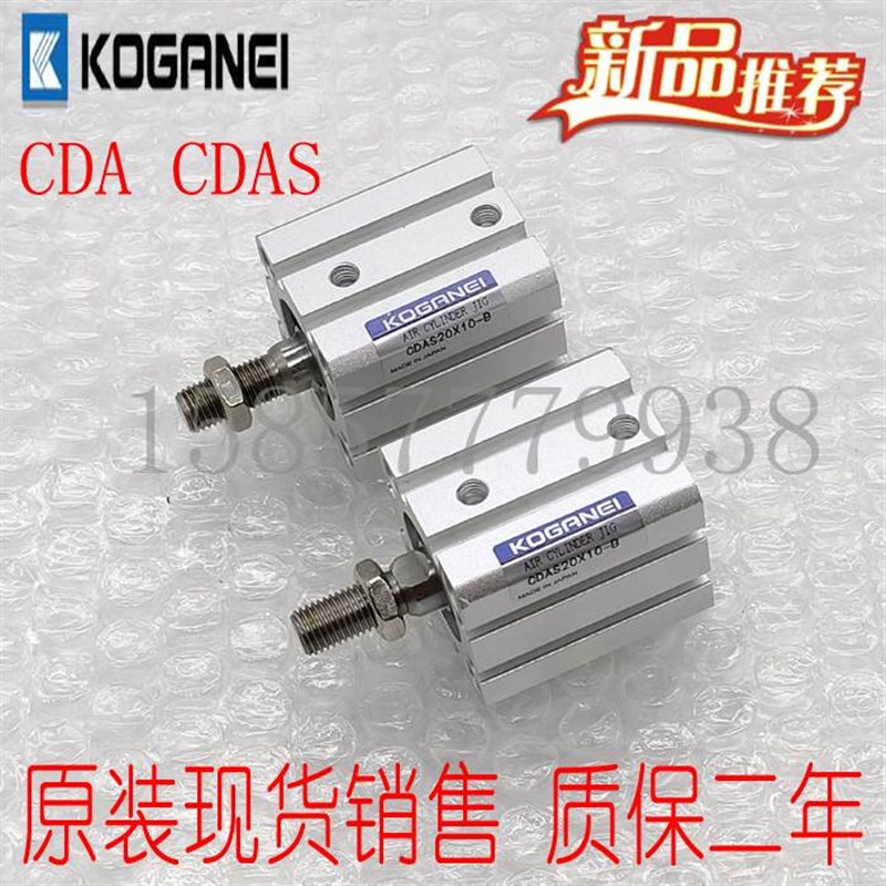 原装小金井薄型气缸CDA/CDAS63Xv10/15/20/25/30/40/45/50/75/100
