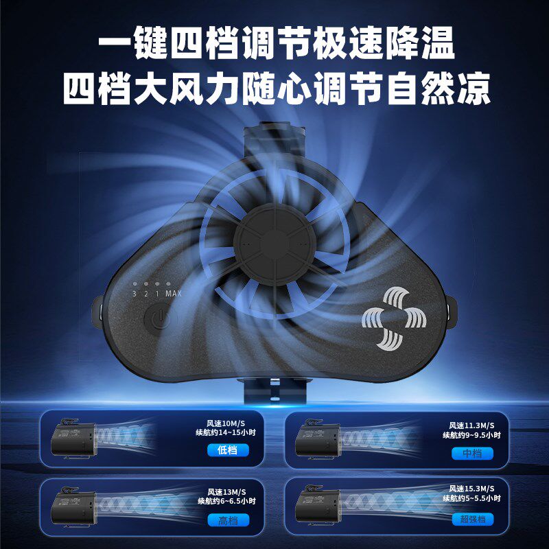 赛玛户外大风力充电挂腰风扇降温工人腰间随身小型工地吹背便携式