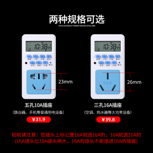 家用微电脑定时插座热水器时控开关220v永控制智能久循环转换电源