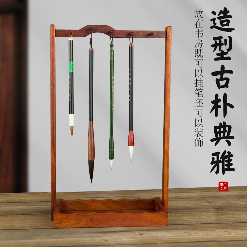 笔架毛笔架子实木文房四宝书法桌面摆件全套学生毛笔架笔挂创意简