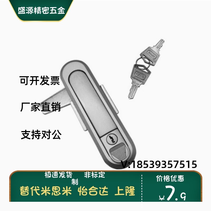 XAT51 11 XAX21 XAX26 XAX27-A100 A117 A132 A138 112平面锁门锁