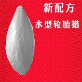 汽车无桶轮胎蜡搅拌成20L升液体上光养护轮胎光亮剂不防水轮胎油