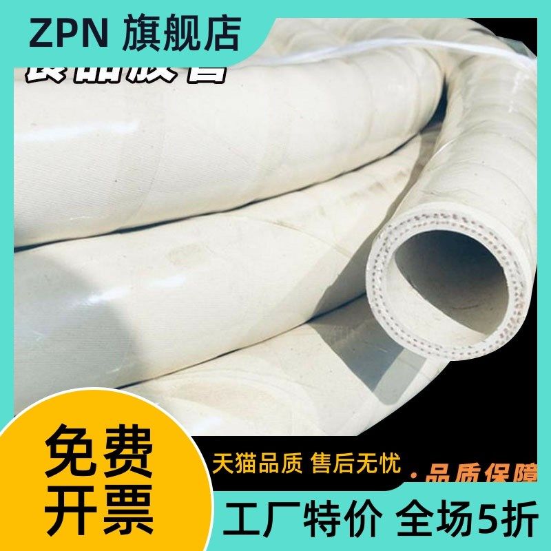 供应 食品罐车装卸输送啤酒饮料用夹布耐磨耐温蓝色食品胶管,电子元器件市场,电子专用材料,淘宝优惠券,粉丝福利购,淘宝优惠卷