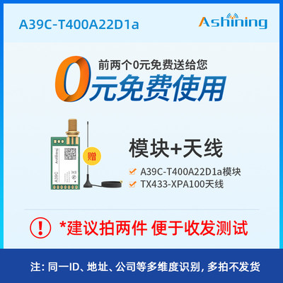 新LoRa433无线串口收发中继模块透传UART通讯LLCC68替SX1278数传