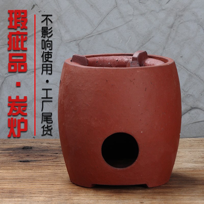 瑕疵炭炉红泥潮州风炉复古小火炉户外烧水壶茶炉煮茶器耐火粗陶土
