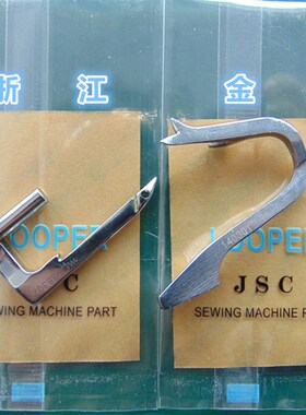 飞马款DCM-204上下弯针 140301/138302弯针 优质弯针