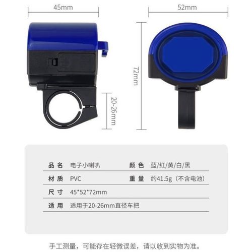 自行车铃铛 清脆响亮 电子喇叭 山地车单车电子铃铛 骑行装备配件
