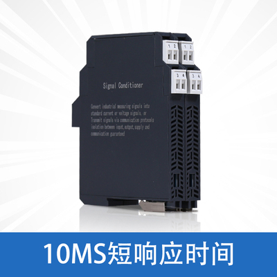 直流信号隔离器栅4-20mA模块一入进二出电压电流转换变送0W-10V/5