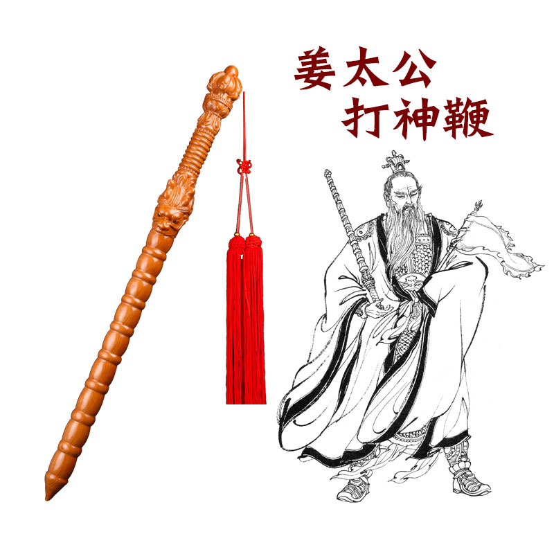 现货打神鞭九节鞭金鞭桃木t剑纯手工一体姜子牙王灵官原木无漆棍