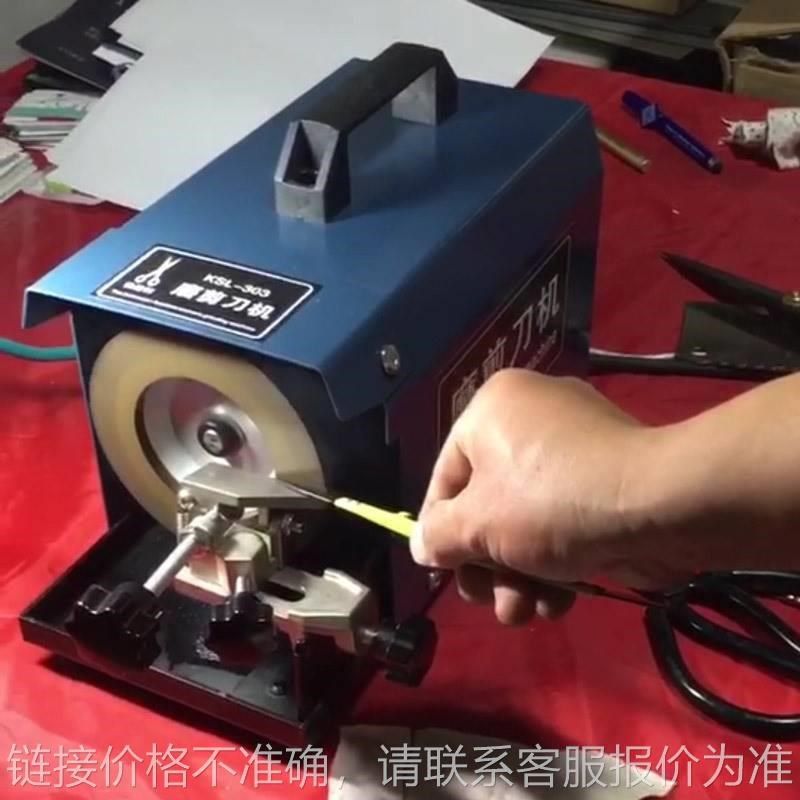 电动磨刀机裁缝剪厨房剪刀日用纱剪等磨刀器服装工厂用磨剪刀机,畜牧/养殖物资,养殖用具,淘宝优惠券,粉丝福利购,淘宝优惠卷