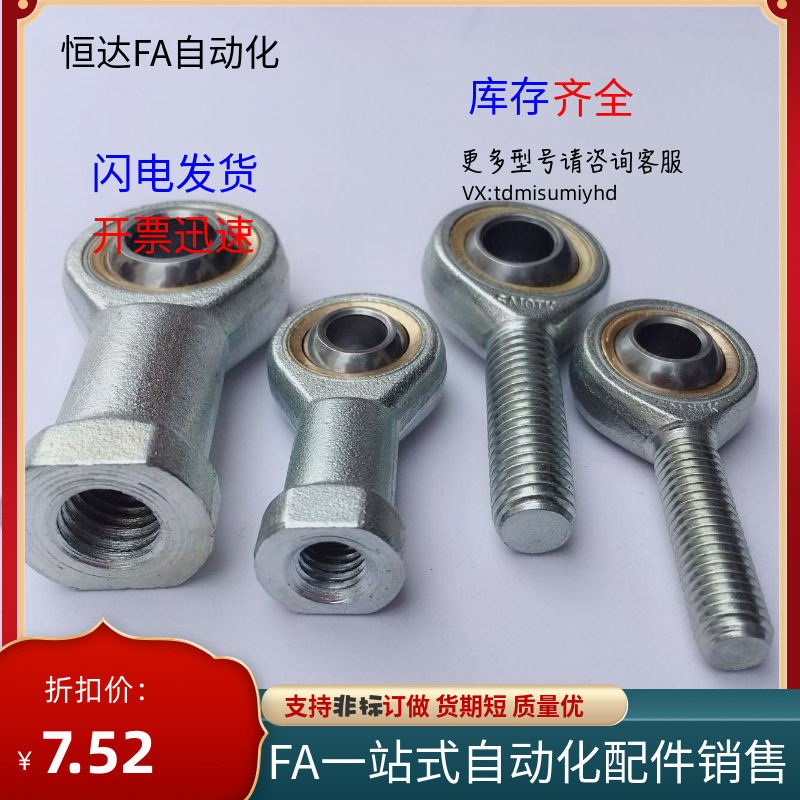 外螺纹型/杆端关节轴承BNC51-SA5T/K SA6T SA8 SA10 12 14 16 18A