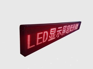 广告屏 走字屏 led广告户 D显示屏 成品N P10半定外专业屏做