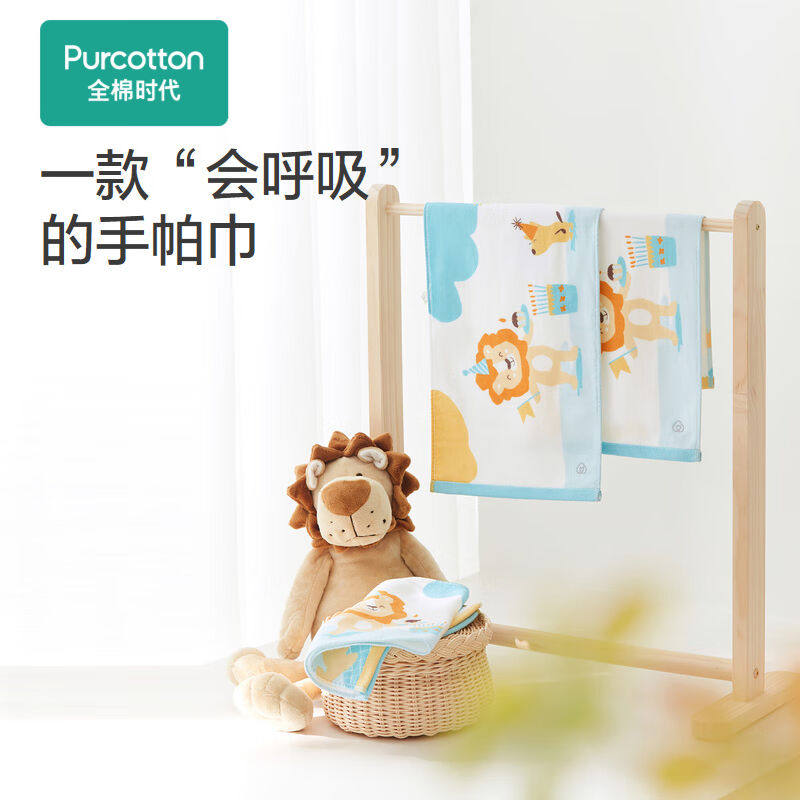 促销全棉时代(PurCottoxn)毛巾儿童纱布毛圈纯棉洗脸家用宝宝柔怎么看?