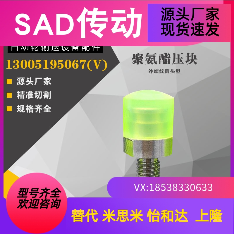 聚氨酯压块 USSH/USSM/USSL/RSHMLH6/8/10/12/16/20/25替米思米