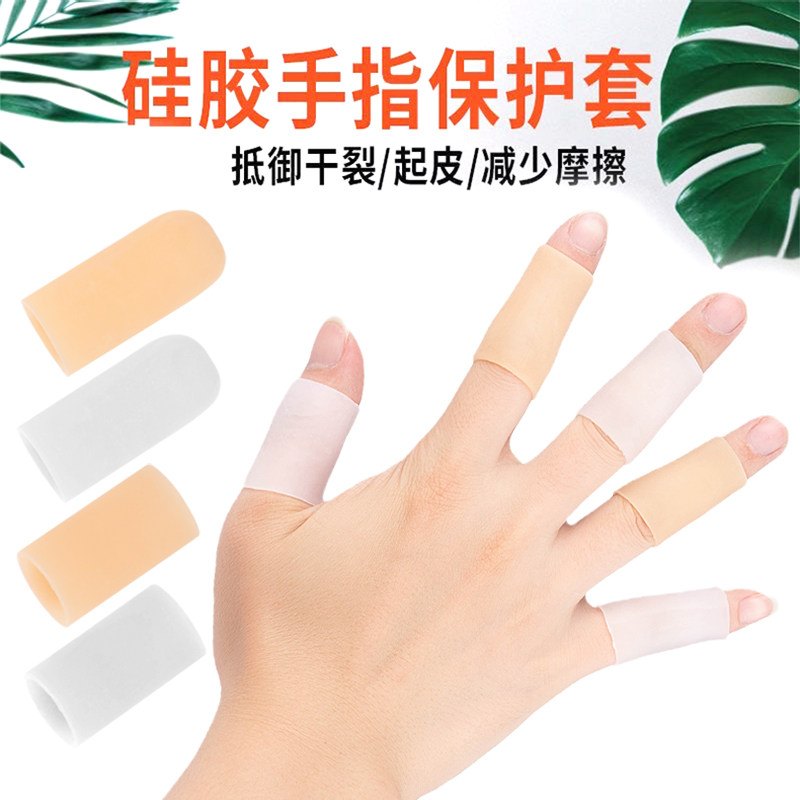 现货速发萨克斯电吹管通用硅胶指托手指托套缓解疼痛适用华魅罗兰