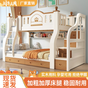 上下床双层床大人多功能小户型儿童高低床全实木上下铺木床子母床