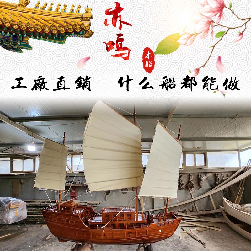 新品仿古战船宝d船福船沙船广船帆船景观船博物馆展览馆摆件模型