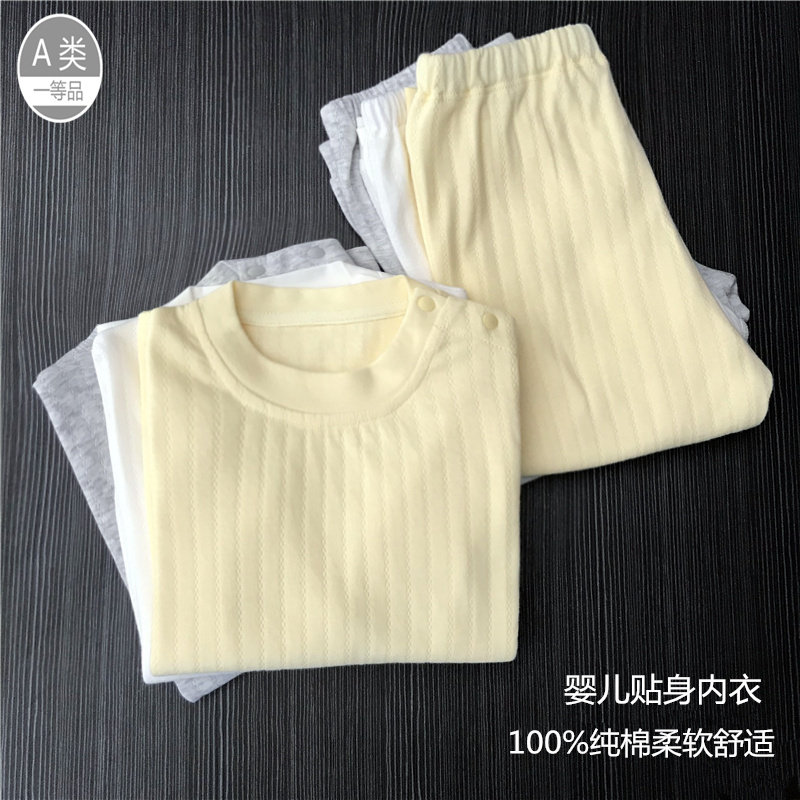 春秋季儿童内衣套装纯棉女童打底保暖睡衣男宝宝秋衣秋裤婴儿衣服,童装/婴儿装/亲子装,内衣套装,淘宝优惠券,粉丝福利购,淘宝优惠卷