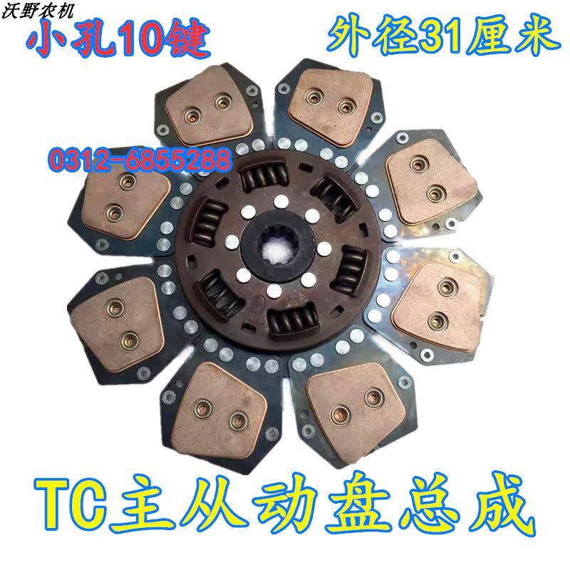 福田雷沃欧豹轮式拖拉机TC主离合器从动盘摩擦片国三新款农机配件