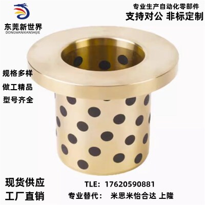 方法兰无油衬套OFR03-d25-d30-d35-L30-L35-L40-L50-L60-L70-L80
