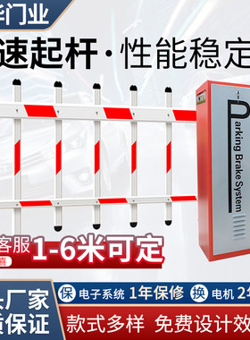 电动栏杆道闸机 门卫小区大门升降杆 单层栅栏式道闸 遥控抬杆