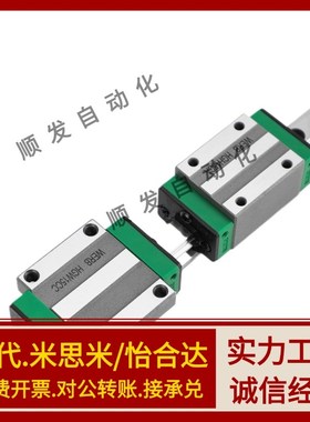 C-ELGW25/ELGWB15/ELGB20-100/140/ELG160/200/300滑轨30导轨