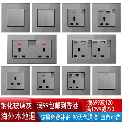 香港灰色钢化玻璃开关插座面板英式usbD13a插座typce快充英规方孔