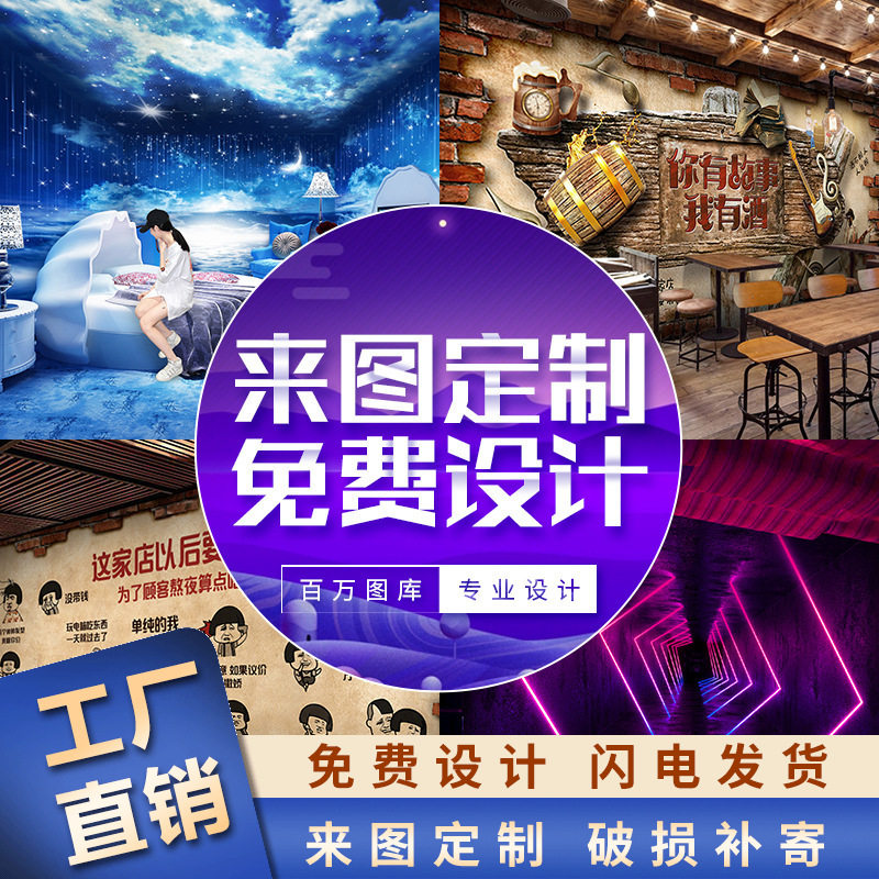 来图定制壁画墙布酒店饭店办公室网吧电视背景墙墙纸成都墙画定做