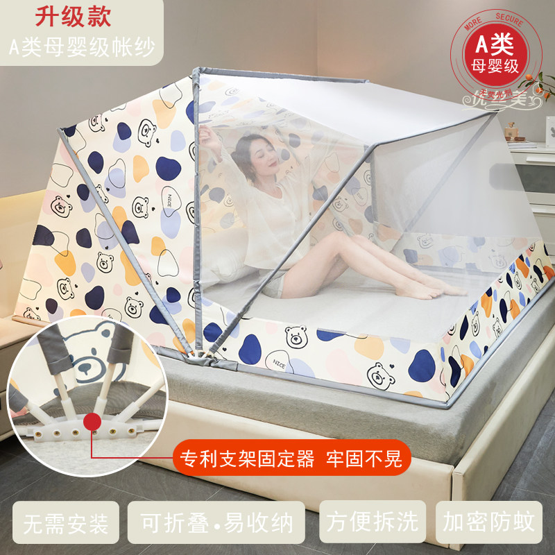 2022新款夏天可折叠蚊帐家用加密加厚免安装翻盖学生宿舍方便拆洗