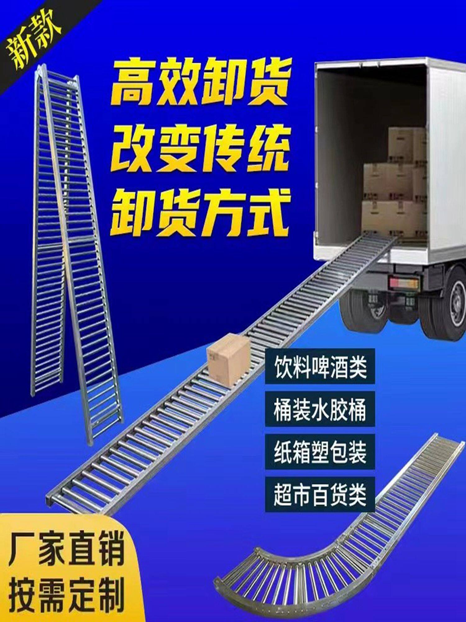 无动力滚筒桶装水卸货神器滑梯下货滑道滑轮搬运卸车卸货神器滚轮
