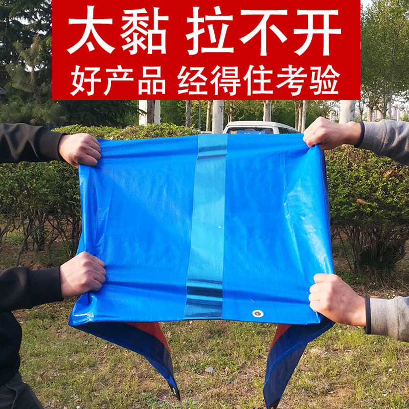现货苫布油布粘雨布货车篷布修补雨布补洞专用胶带防水帆布强力胶