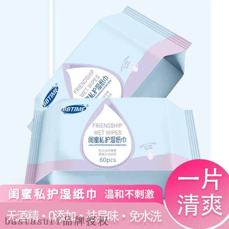 速发60 pieces of hotel sanitary wipes private wipes private