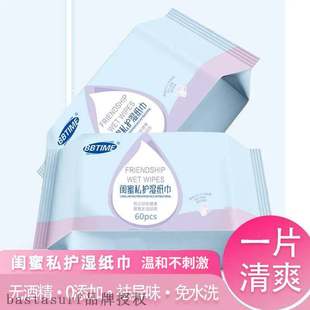 hotel sanitary pieces wipes private 速发60