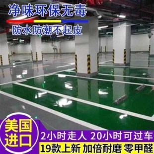 新款防潮胶地板漆。防火漆油漆耐高温旧瓷砖室内漆房屋环氧室外漆