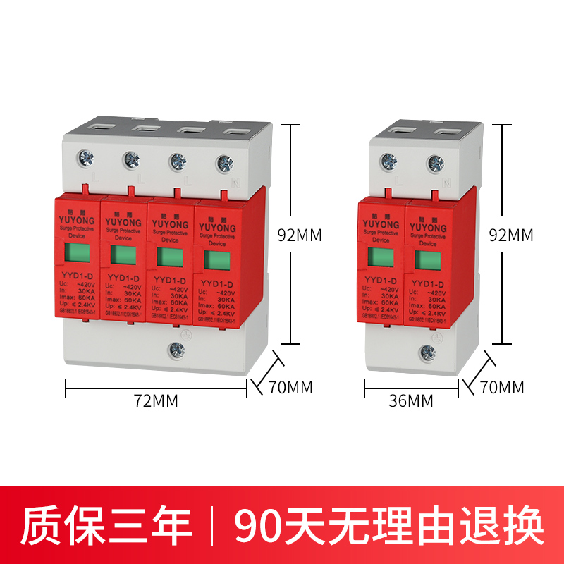 推荐浪涌保护器2P4P防雷器380V光伏家用电源避雷器40KA三相电涌保