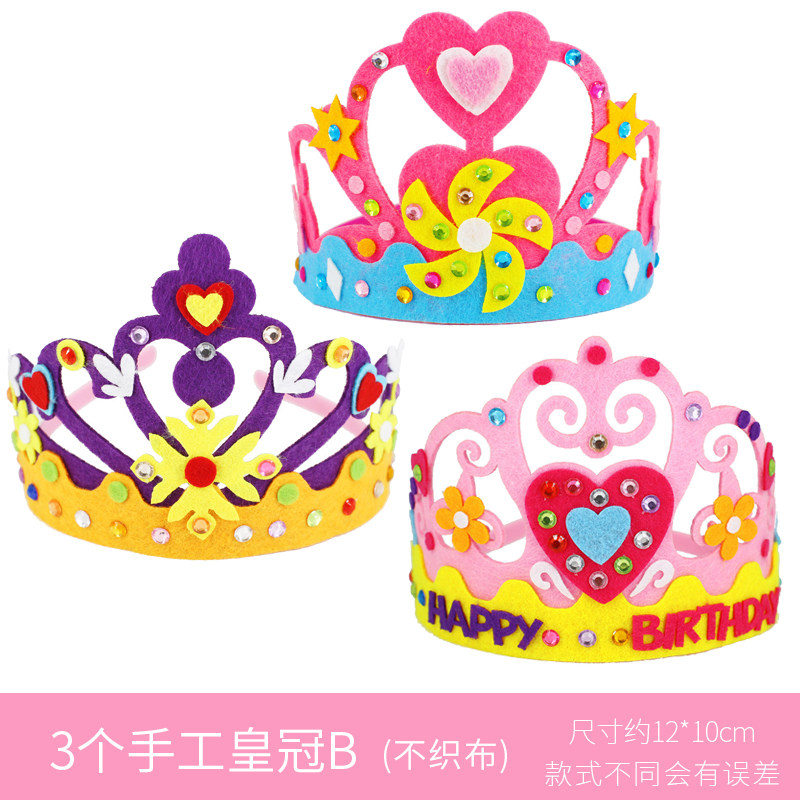 速发不织布皇冠儿童手工制作材料包幼儿园diy生日帽子头饰创意礼