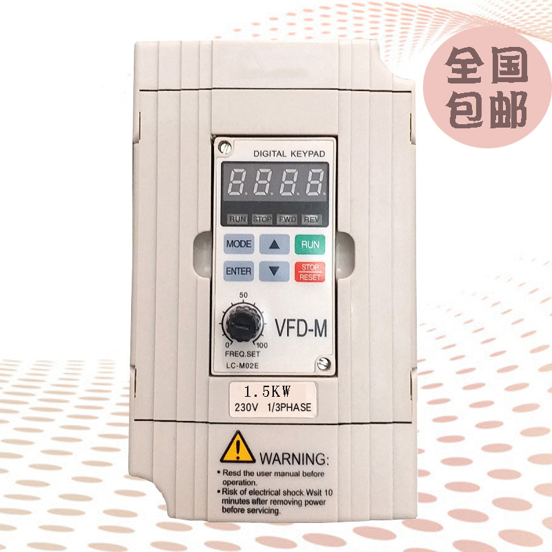 全新台d达变频器VFD015M21A单相220V 1.5kw