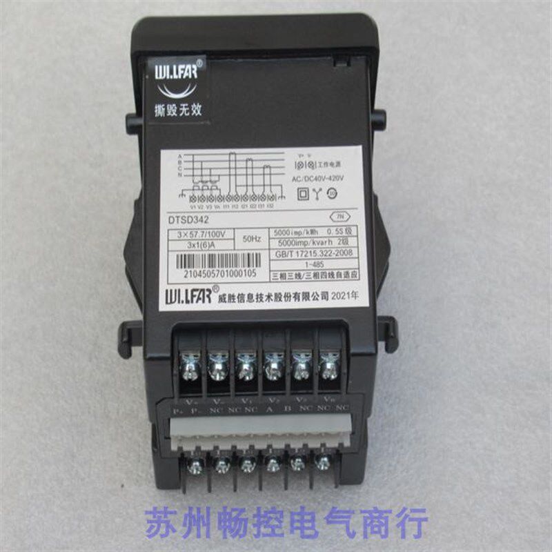**全新长沙威胜数显多功能电表 dtsd342-7n 议价