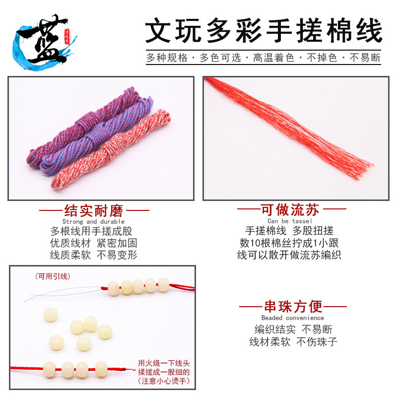 现货文玩绳金刚绳子手p搓棉线藏式花色五色五彩线星月菩提串珠线