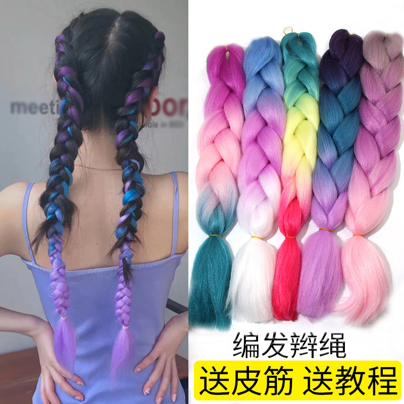 工厂销时a尚小辫子渐变编发绳个性嘻哈小脏辫挑染辫子假发彩带发