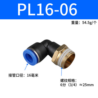 推荐PL8-02 pneumatic airway quick coupling pl6-01 quick plug