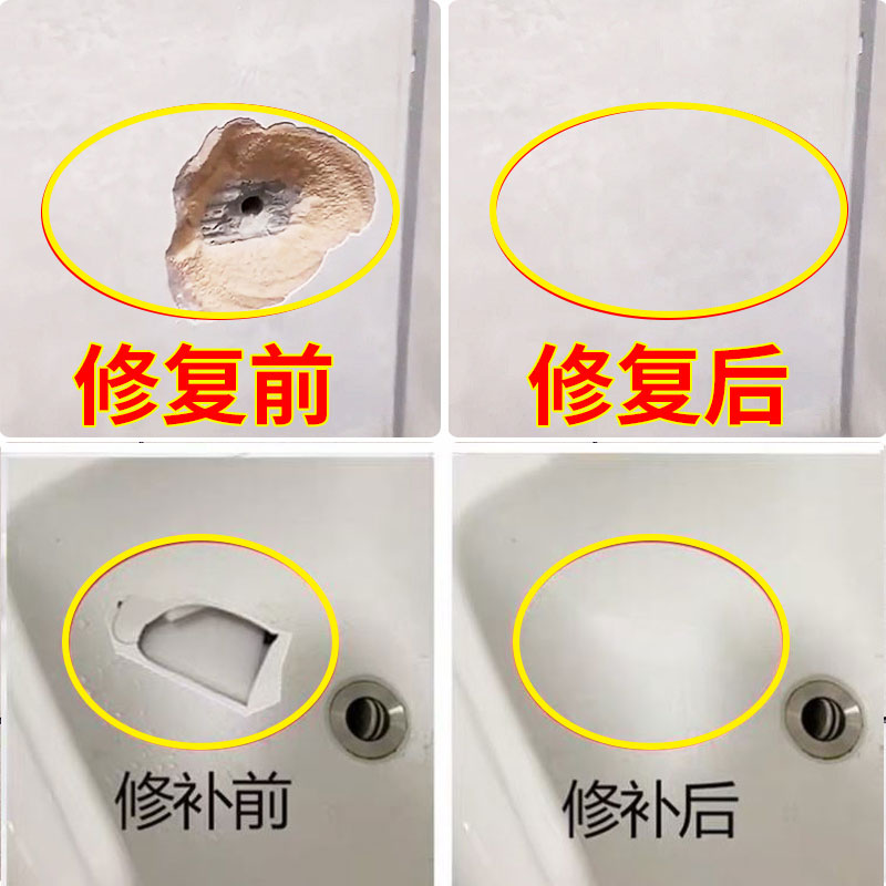 蹲坑修补胶蹲便器钻孔陶瓷补漏贴粘碎片马桶堵洞瓷砖胶剂修复膏